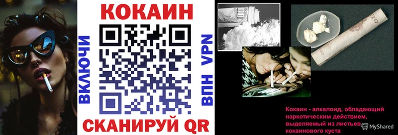 Купить закладки  Ужур  Cocaine Эквадор 