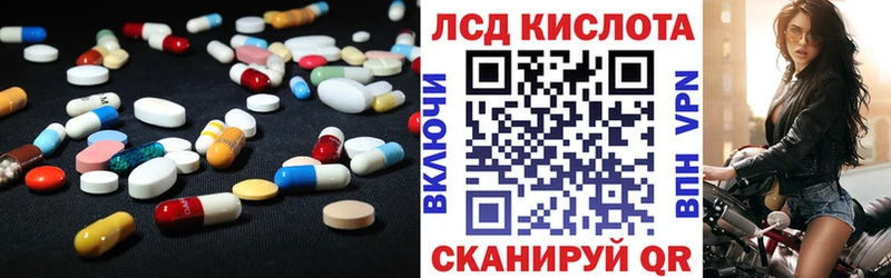 Купить  Ужур  LSD-25 экстази кислота 
