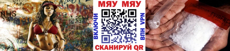 Меф мяу мяу  Купить  Ужур 