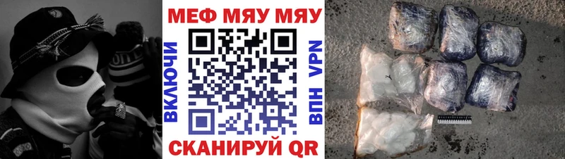 Меф мука Ужур