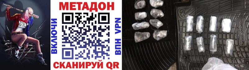 Купить где  Ужур  Метадон кристалл 
